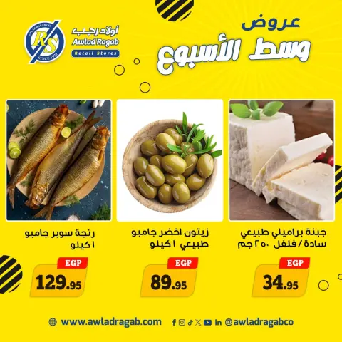 Awlad Ragab offers from 8 to 9 June 2026 Midweek Deals - Page 4