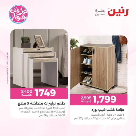 Raneen offers from 9 to 10 June 2026 Furniture offers - Page 20