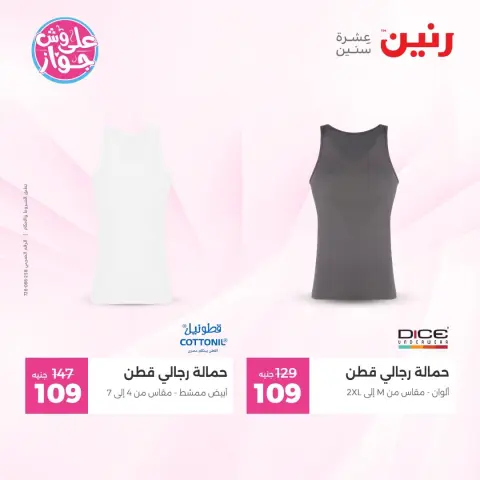 Raneen offers from 9 to 10 June 2026 Clothing and shoe offers - Page 31