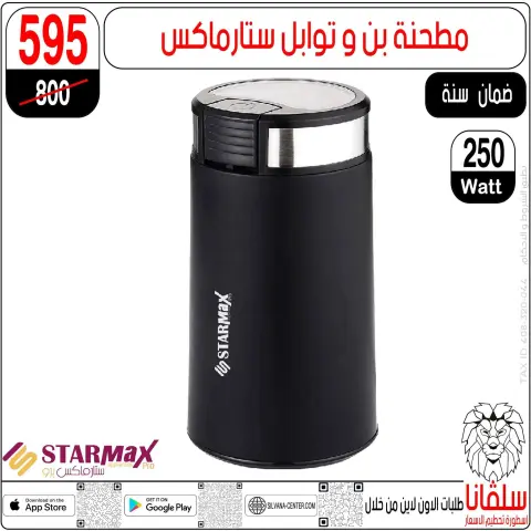 silvana center offers from 9 to 15 June 2026 June Deals - Page 121