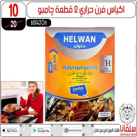 silvana center offers from 9 to 15 June 2026 June Deals - Page 39