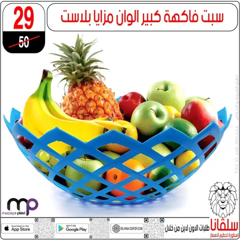 silvana center offers from 9 to 15 June 2026 June Deals - Page 100