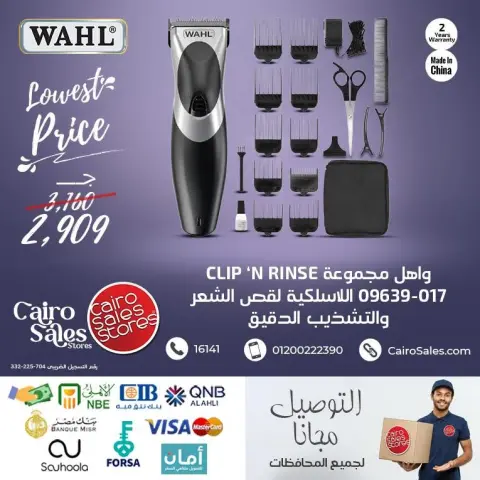 Ofertas de Tienda de ventas de El Cairo de 9 a 15 junio 2026 Ofertas de afeitadoras para hombre - Página 3