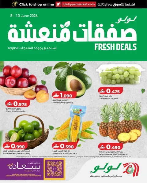 Ofertas de Lulu Oman de 8 a 10 junio 2026 Oferta Fresca - Página 1