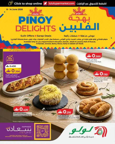 Ofertas de Lulu Oman de 8 a 14 junio 2026 Philippine Delight - Página 1