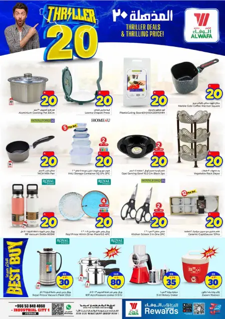 Offres Hypermarché Al Wafa Jeddah, Makkah, Taif, Al-Baghdadiyah de 24 à 30 Dhuʻl-Hijjah 1447 AH (10 au 16 juin 2026) Offres incroyables - Page 14