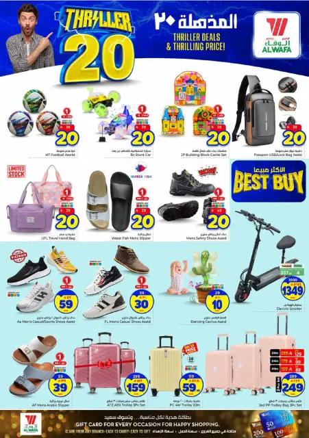 Offres Hypermarché Al Wafa Jeddah, Makkah, Taif, Al-Baghdadiyah de 24 à 30 Dhuʻl-Hijjah 1447 AH (10 au 16 juin 2026) Offres incroyables - Page 17