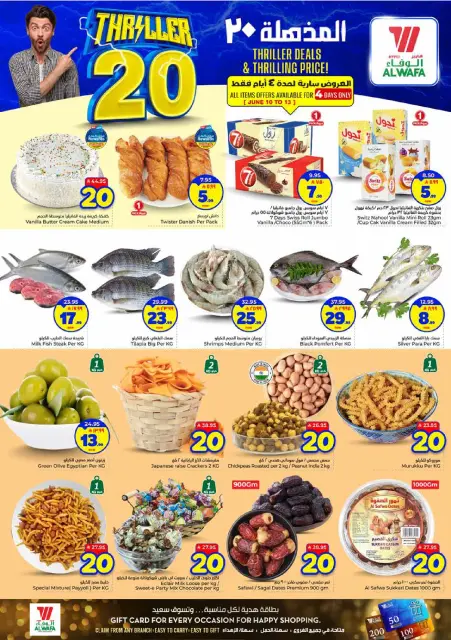 Offres Hypermarché Al Wafa Jeddah, Makkah, Taif, Al-Baghdadiyah de 24 à 30 Dhuʻl-Hijjah 1447 AH (10 au 16 juin 2026) Offres incroyables - Page 6