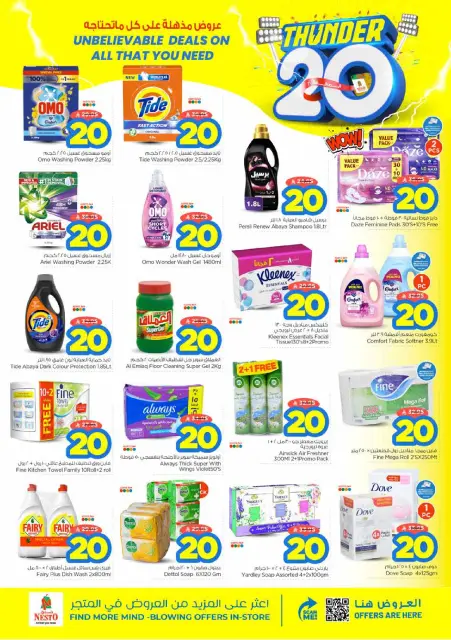 Ofertas de Nesto Khobar, Jubail, Al Ahsa, Aldbab de 24 a 30 Dhuʻl-Hijjah 1447 AH (10 – 16 junio 2026) Ofertas 20 increíbles - Página 12
