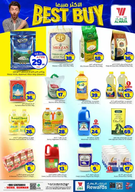Offres Hypermarché Al Wafa Seiko de 24 à 30 Dhuʻl-Hijjah 1447 AH (10 au 16 juin 2026) Offres 20 incroyables - Page 13