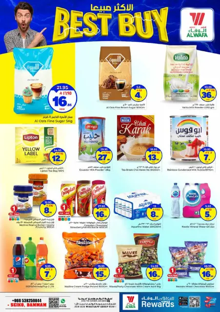 Offres Hypermarché Al Wafa Seiko de 24 à 30 Dhuʻl-Hijjah 1447 AH (10 au 16 juin 2026) Offres 20 incroyables - Page 14