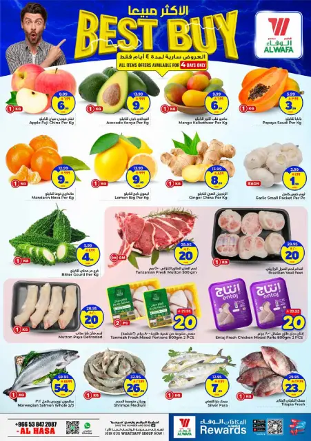 Offres Hypermarché Al Wafa Al-Hassa de 24 à 30 Dhuʻl-Hijjah 1447 AH (10 au 16 juin 2026) Offres 20 incroyables - Page 2