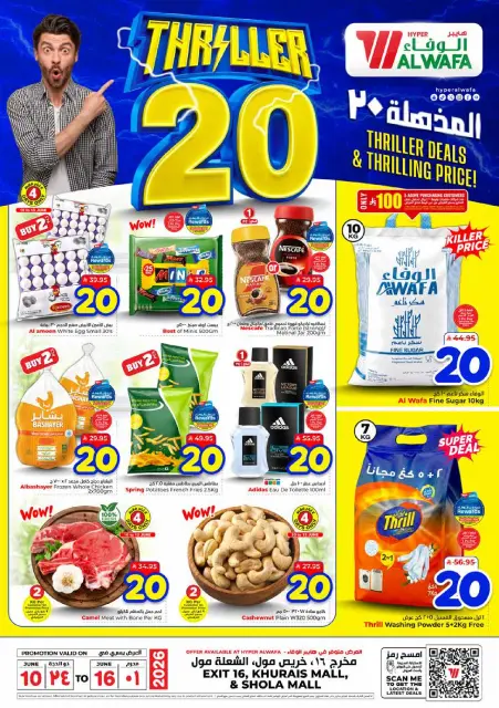 Offres Nesto Blonde., Majmaah de 24 à 30 Dhuʻl-Hijjah 1447 AH (10 au 16 juin 2026) Offres 20 incroyables - Page 1