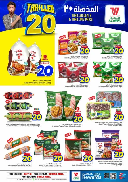 Ofertas de Nesto Es rubia., Majmaah de 24 a 30 Dhuʻl-Hijjah 1447 AH (10 – 16 junio 2026) Ofertas 20 increíbles - Página 11