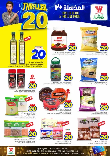 Ofertas de Nesto Es rubia., Majmaah de 24 a 30 Dhuʻl-Hijjah 1447 AH (10 – 16 junio 2026) Ofertas 20 increíbles - Página 4