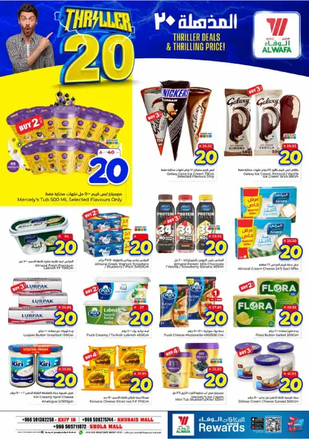 Ofertas de Nesto Es rubia., Majmaah de 24 a 30 Dhuʻl-Hijjah 1447 AH (10 – 16 junio 2026) Ofertas 20 increíbles - Página 9