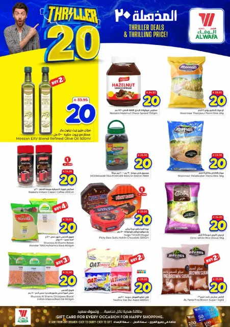Offres Hypermarché Al Wafa Al Kharj de 24 à 30 Dhuʻl-Hijjah 1447 AH (10 au 16 juin 2026) Offres 20 incroyables - Page 6