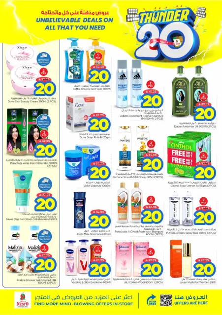 Ofertas de Nesto Al Kharj, Buraidah, Al-'Aziziyyah de 24 a 30 Dhuʻl-Hijjah 1447 AH (10 – 16 junio 2026) Ofertas 20 increíbles - Página 12
