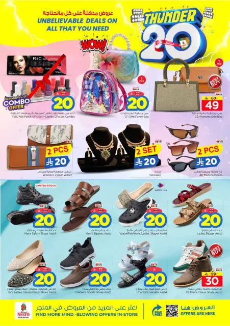 Ofertas de Nesto Al Kharj, Buraidah, Al-'Aziziyyah de 24 a 30 Dhuʻl-Hijjah 1447 AH (10 – 16 junio 2026) Ofertas 20 increíbles - Página 23