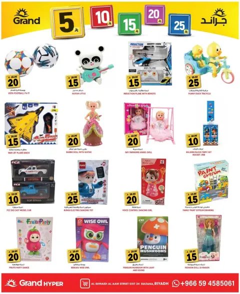 Ofertas de Grand hipermercado Calle Al-Suwaidi de 24 a 30 Dhuʻl-Hijjah 1447 AH (10 – 16 junio 2026) Ofertas de números asombrosos - Página 9
