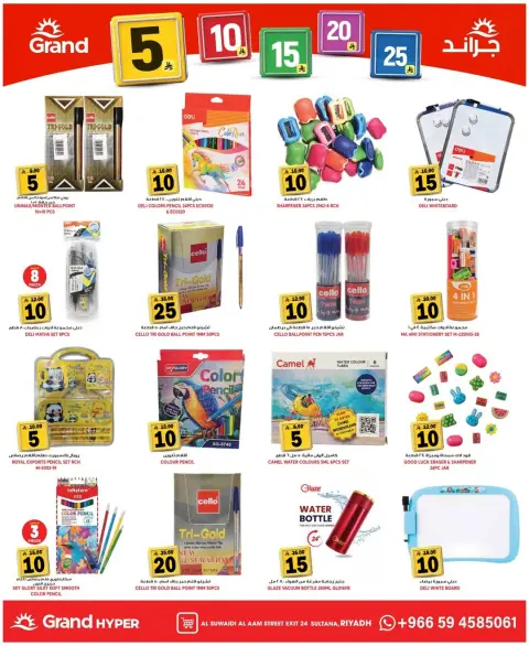 Ofertas de Grand hipermercado Calle Al-Suwaidi de 24 a 30 Dhuʻl-Hijjah 1447 AH (10 – 16 junio 2026) Ofertas de números asombrosos - Página 10