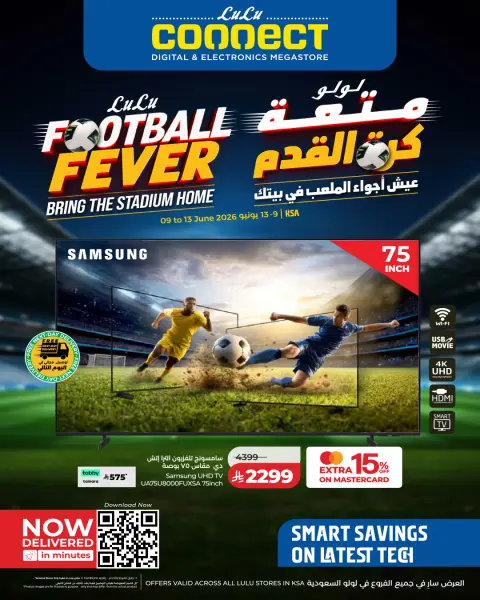 Ofertas de Lulu Arabia Saudita de 23 a 27 Dhuʻl-Hijjah 1447 AH (9 – 13 junio 2026) Diversión futbolística - Página 1