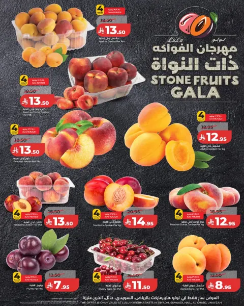 عروض لولو بفرع المنطقة الوسطى من ٢٤ حتى ٣٠ ذو الحجة ١٤٤٧ هـ (١٠ إلى ١٦ يونيو ٢٠٢٦) عروض كسرنا القاعدة - صفحة 8