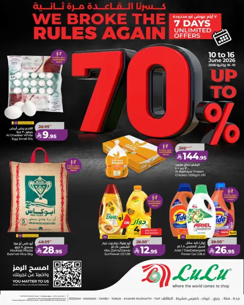 Ofertas de Lulu Región Occidental de 24 a 30 Dhuʻl-Hijjah 1447 AH (10 – 16 junio 2026) Nuestras ofertas para romper las reglas - Página 1