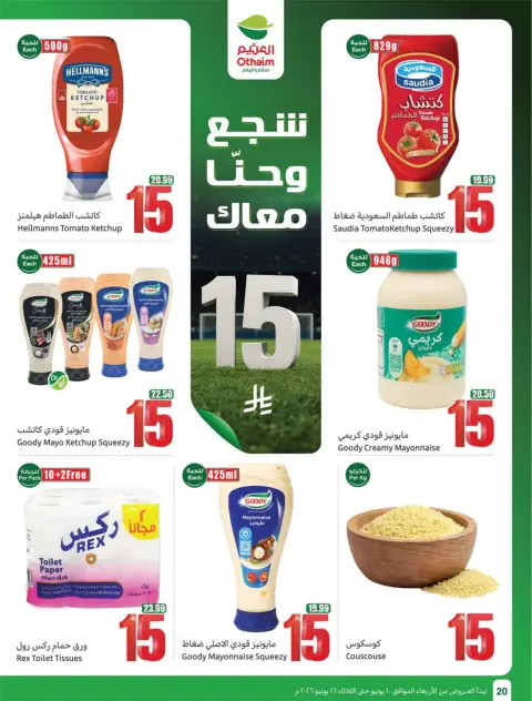 Offres Marchés d'Othaim Arabie Saoudite de 24 à 30 Dhuʻl-Hijjah 1447 AH (10 au 16 juin 2026) Stade de démonstration - Page 22