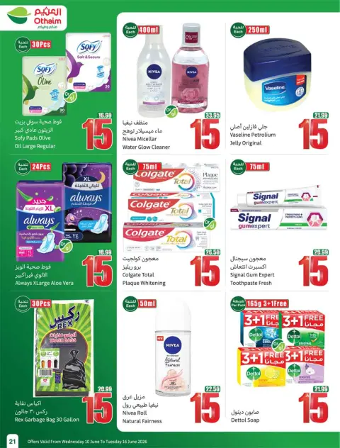 Offres Marchés d'Othaim Arabie Saoudite de 24 à 30 Dhuʻl-Hijjah 1447 AH (10 au 16 juin 2026) Stade de démonstration - Page 23