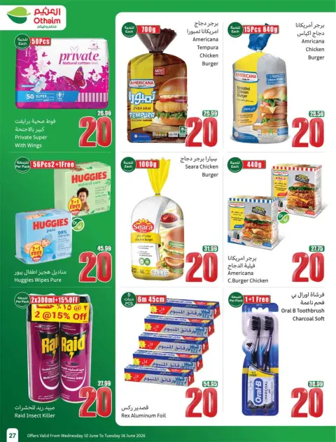Offres Marchés d'Othaim Arabie Saoudite de 24 à 30 Dhuʻl-Hijjah 1447 AH (10 au 16 juin 2026) Stade de démonstration - Page 29