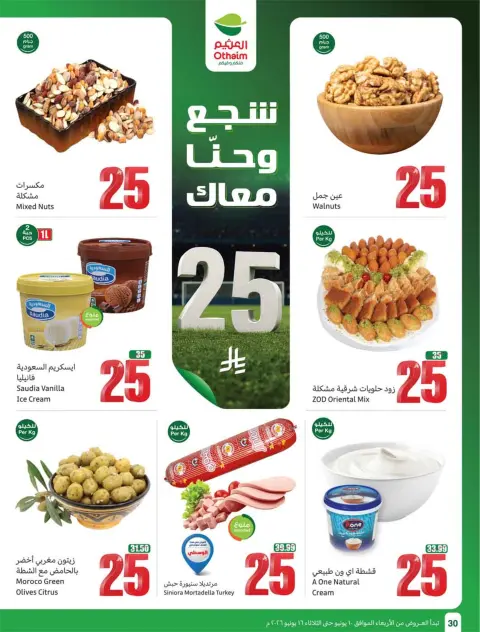 Offres Marchés d'Othaim Arabie Saoudite de 24 à 30 Dhuʻl-Hijjah 1447 AH (10 au 16 juin 2026) Stade de démonstration - Page 32