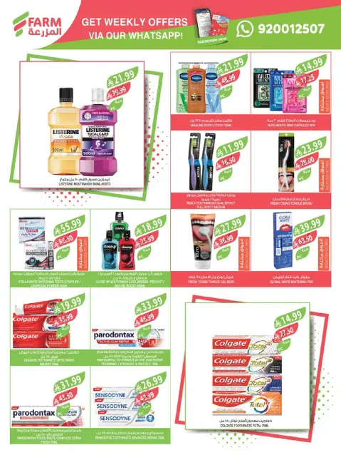 Farm markets Saudi Arabia offers from 24 to 30 Dhuʻl-Hijjah 1447 AH (10 – 16 June 2026) Beauty Festival Deals - Page 15