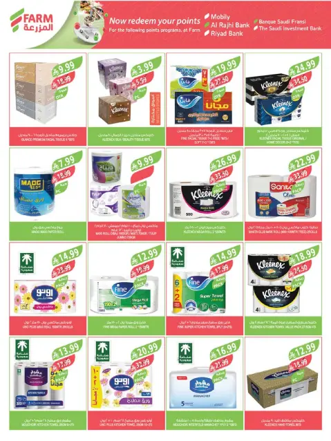 Farm markets Saudi Arabia offers from 24 to 30 Dhuʻl-Hijjah 1447 AH (10 – 16 June 2026) Beauty Festival Deals - Page 21