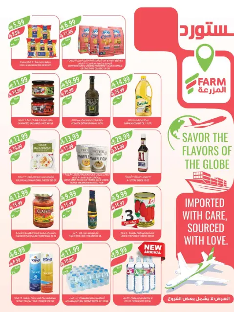 Farm markets Saudi Arabia offers from 24 to 30 Dhuʻl-Hijjah 1447 AH (10 – 16 June 2026) Beauty Festival Deals - Page 37