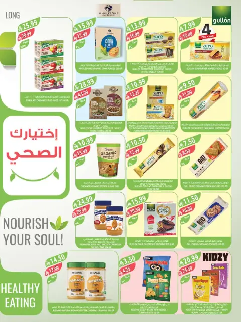 Farm markets Saudi Arabia offers from 24 to 30 Dhuʻl-Hijjah 1447 AH (10 – 16 June 2026) Beauty Festival Deals - Page 38
