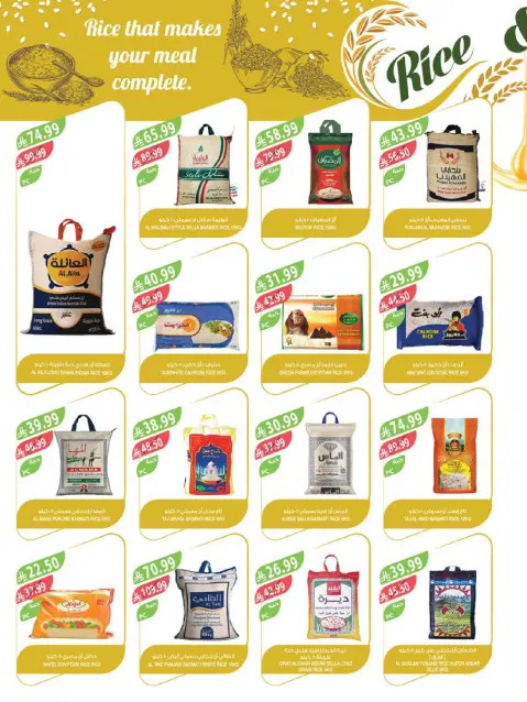 Farm markets Saudi Arabia offers from 24 to 30 Dhuʻl-Hijjah 1447 AH (10 – 16 June 2026) Beauty Festival Deals - Page 47