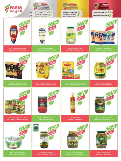 Farm markets Saudi Arabia offers from 24 to 30 Dhuʻl-Hijjah 1447 AH (10 – 16 June 2026) Beauty Festival Deals - Page 53