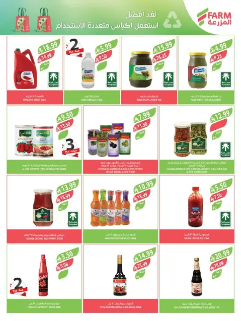 Farm markets Saudi Arabia offers from 24 to 30 Dhuʻl-Hijjah 1447 AH (10 – 16 June 2026) Beauty Festival Deals - Page 54