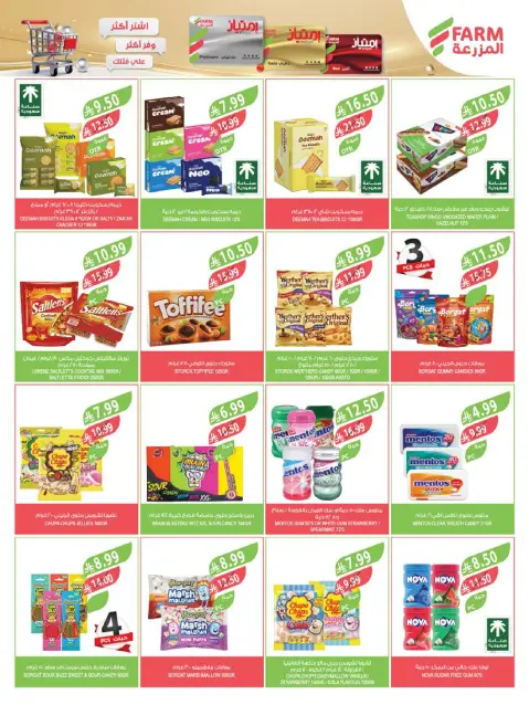 Farm markets Saudi Arabia offers from 24 to 30 Dhuʻl-Hijjah 1447 AH (10 – 16 June 2026) Beauty Festival Deals - Page 60