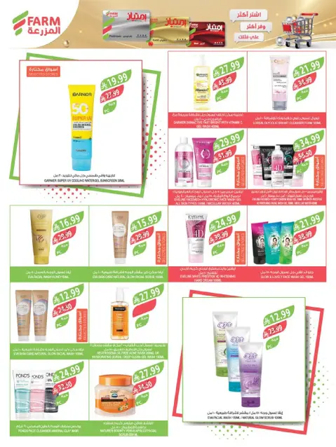 Farm markets offers in Abha, Jazan, Najran, Abo Aresh from 24 to 30 Dhuʻl-Hijjah 1447 AH (10 – 16 June 2026) Beauty Festival Deals - Page 5