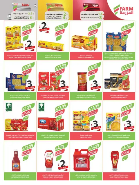 Farm markets offers in Abha, Jazan, Najran, Abo Aresh from 24 to 30 Dhuʻl-Hijjah 1447 AH (10 – 16 June 2026) Beauty Festival Deals - Page 52
