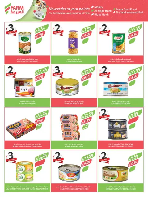 Farm markets offers in Abha, Jazan, Najran, Abo Aresh from 24 to 30 Dhuʻl-Hijjah 1447 AH (10 – 16 June 2026) Beauty Festival Deals - Page 57