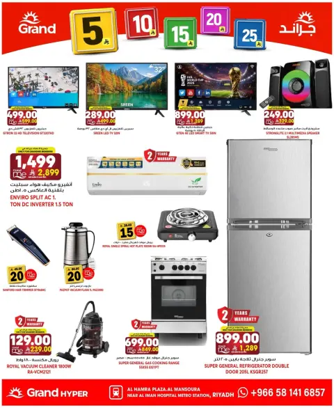 Ofertas de Grand hipermercado Mansoura de 24 a 30 Dhuʻl-Hijjah 1447 AH (10 – 16 junio 2026) Ofertas de números alegres - Página 18