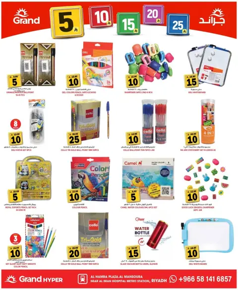 Ofertas de Grand hipermercado Mansoura de 24 a 30 Dhuʻl-Hijjah 1447 AH (10 – 16 junio 2026) Ofertas de números alegres - Página 11