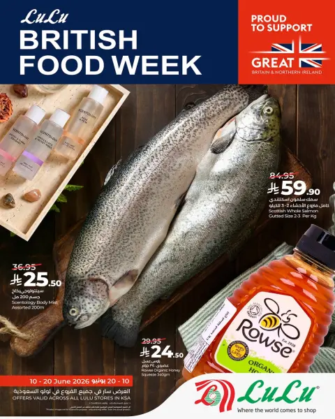 Lulu Saudi Arabia offers from 24 Dhuʻl-Hijjah 1447 to 4 Muharram 1448 (10 – 20 June 2026) British Food Week - Page 1