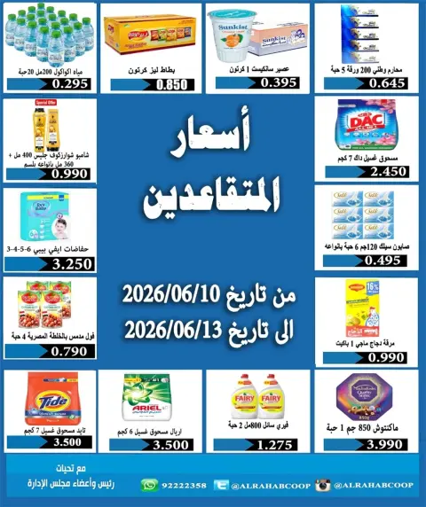 Rehab co-op offers from 10 to 13 June 2026 Retirees' price offers - Page 1