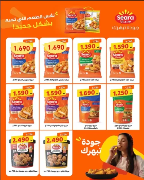 عروض جمعية أبو حليفة التعاونية من ١٠ حتى ١٤ يونيو ٢٠٢٦ تخفيضات مميزة - صفحة 5