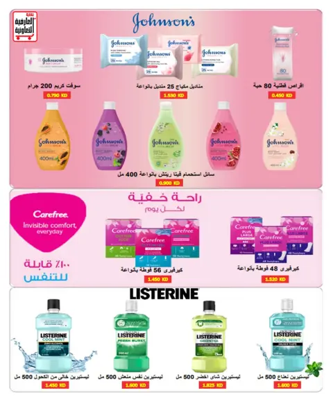 عروض جمعية العارضية التعاونية من ١٠ حتى ١٣ يونيو ٢٠٢٦ أسعار أول يونيو - صفحة 23