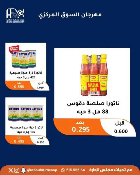 Abu Fatira co-op offers from 10 to 14 June 2026 Retirees Festival - Page 22